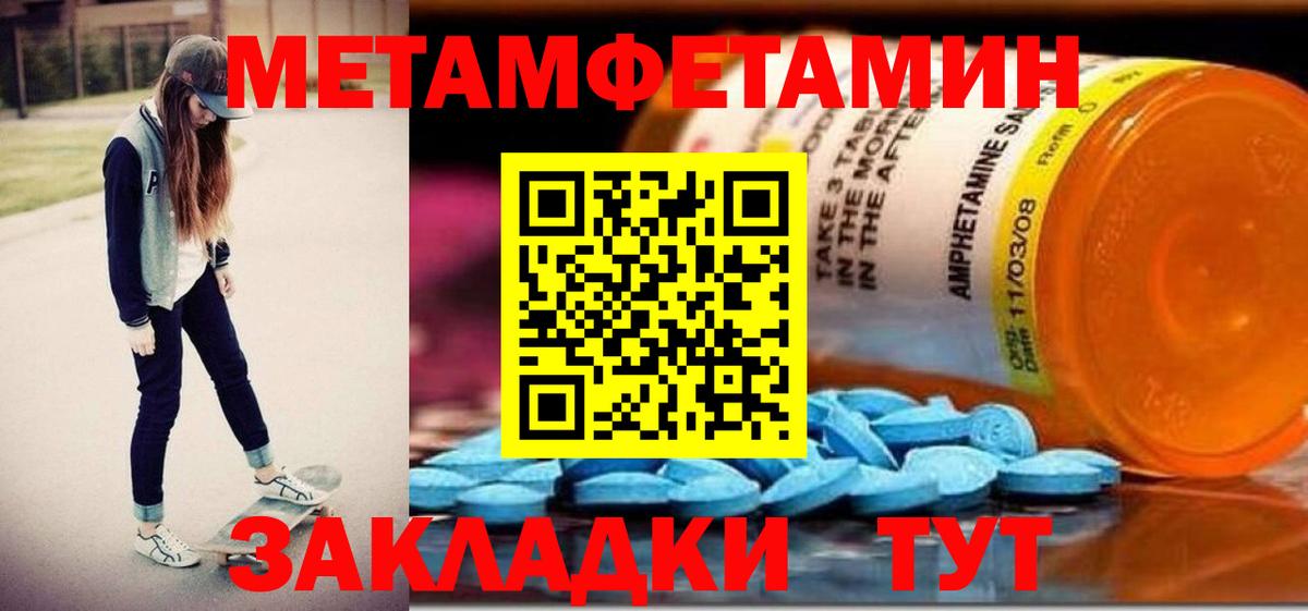 Амфетамин  АМФ  Вход с VPN  Лабытнанги  Amphetamine Premium 
