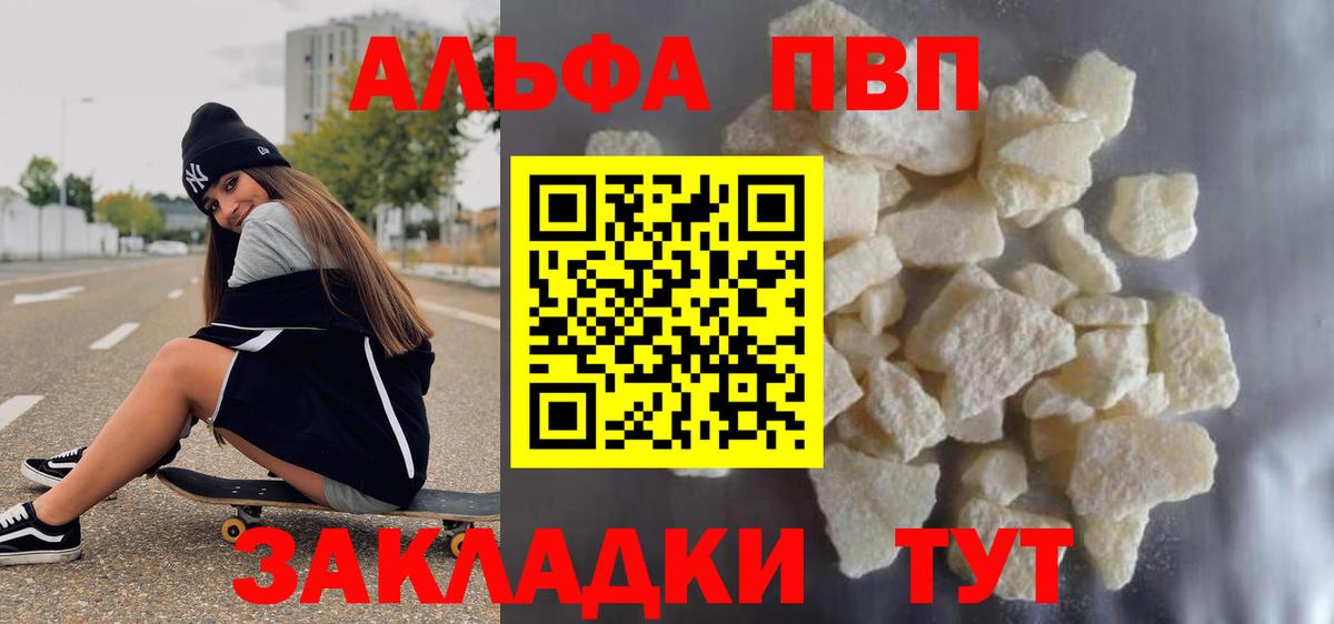 купить  сайты  A PVP кристаллы  A PVP  Вход с VPN  Лабытнанги 