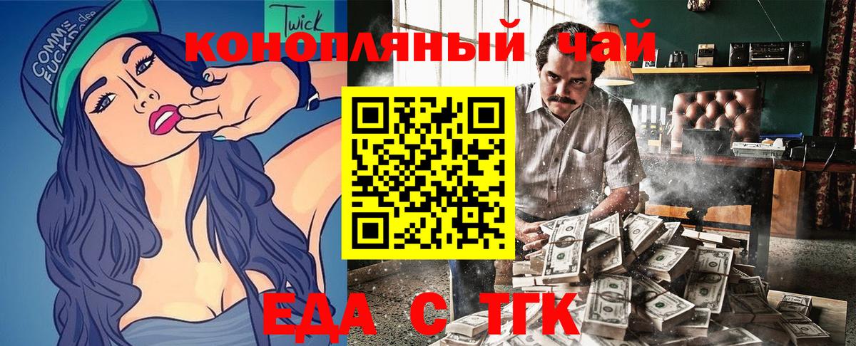 Лабытнанги  Cannafood марихуана  Вход с VPN 