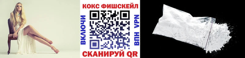 КОКАИН Fish Scale Лабытнанги