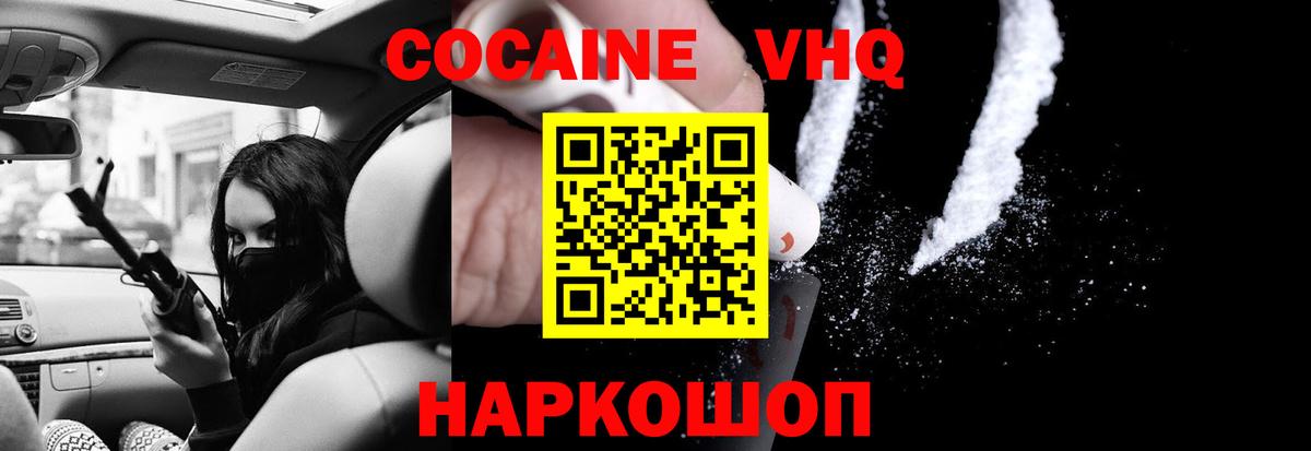 COCAIN 99%  Кокаин  Лабытнанги  Вход с VPN  Кокаин 98% 