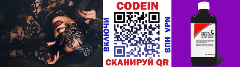 Кодеиновый сироп Lean Purple Drank  Лабытнанги 
