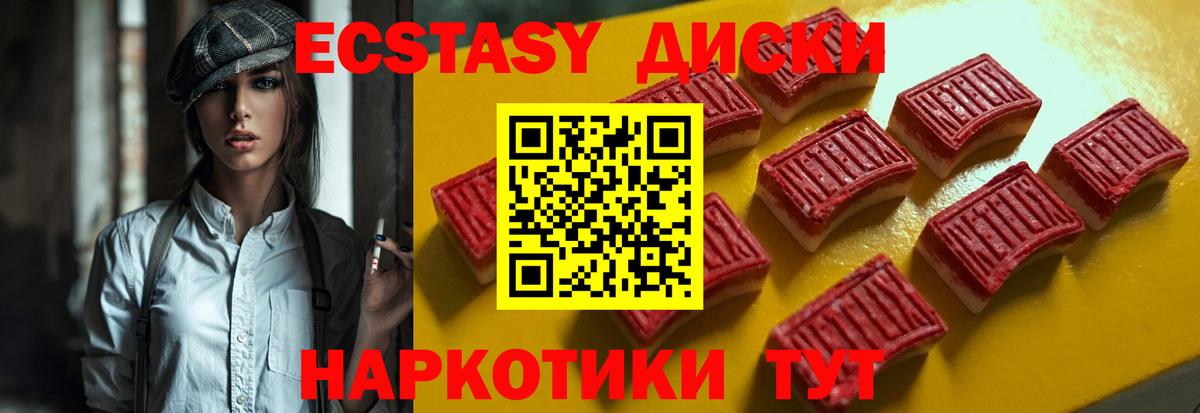 ЭКСТАЗИ mix  Вход с VPN  Ecstasy 250 мг  Лабытнанги 