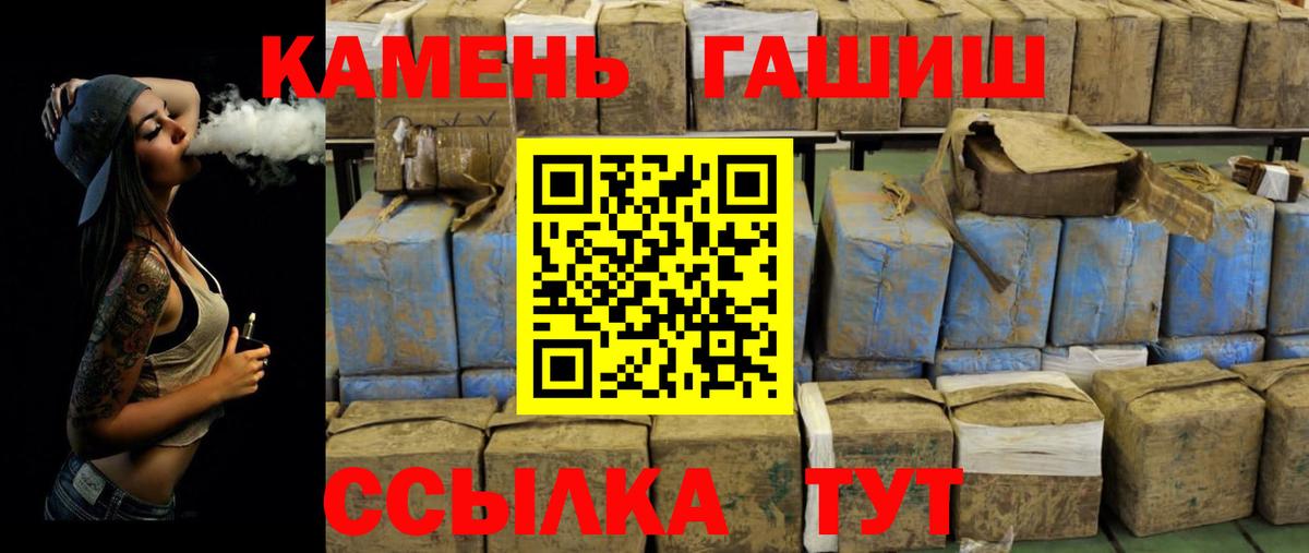 ГАШИШ 40% ТГК  купить  цена  Вход с VPN  Лабытнанги  Гашиш убойный 