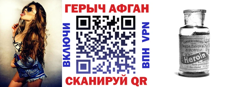 ГЕРОИН хмурый Лабытнанги