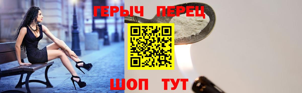 Героин афганец  Героин  Лабытнанги  Вход с VPN 