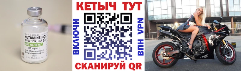 КЕТАМИН ketamine  Лабытнанги 