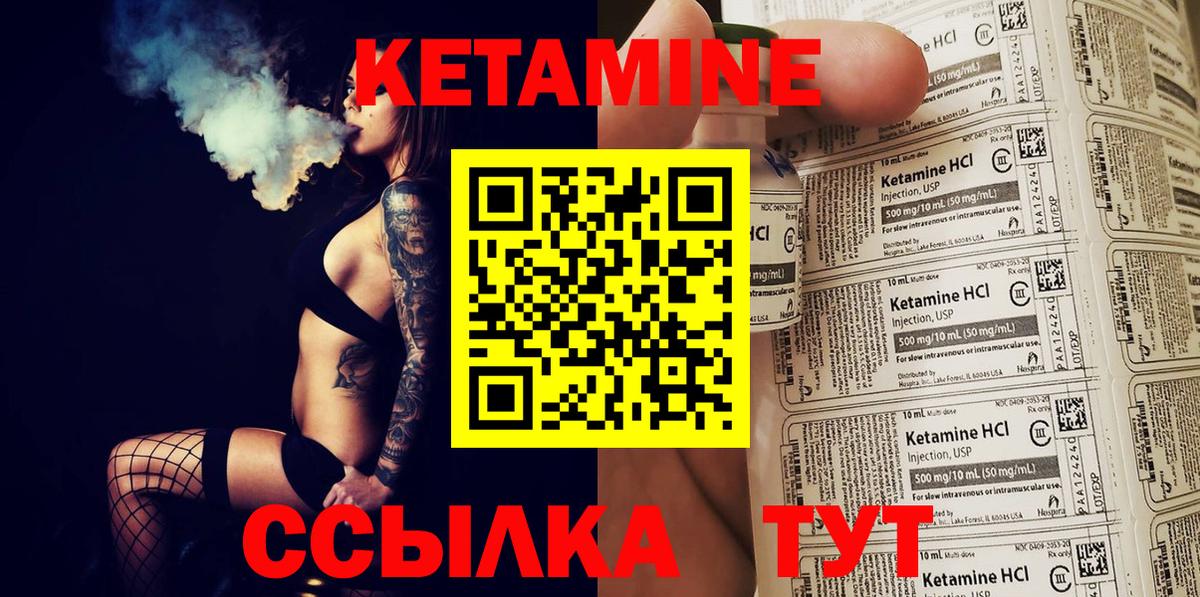 КЕТАМИН ketamine  КЕТАМИН ketamine  Вход с VPN  маркетплейс официальный сайт  Лабытнанги 