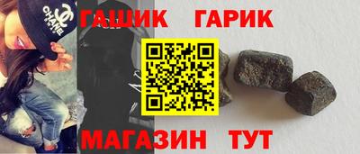 синтетический гашиш Камышлов