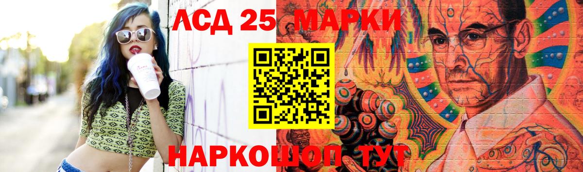 LSD-25 экстази ecstasy Лабытнанги