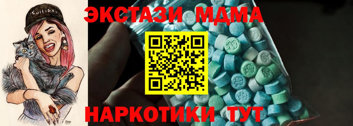 Лабытнанги  MDMA кристаллы  Вход с VPN 