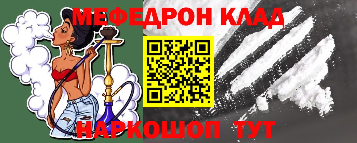 Меф мяу мяу  Лабытнанги