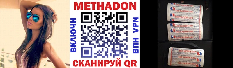 Метадон methadone  Лабытнанги 