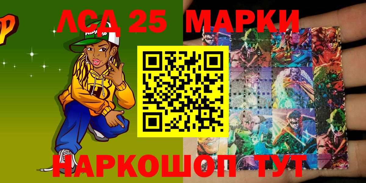 Лабытнанги  Наркотические марки 1500мкг  Наркотические марки 1500мкг  Вход с VPN 